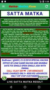 Satta Matka screenshot 3