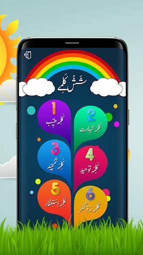 Kalma and Dua screenshot 2