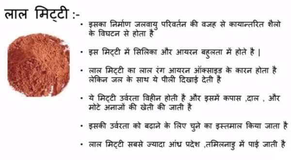 Geography Short Notes in Hindi скриншот 5