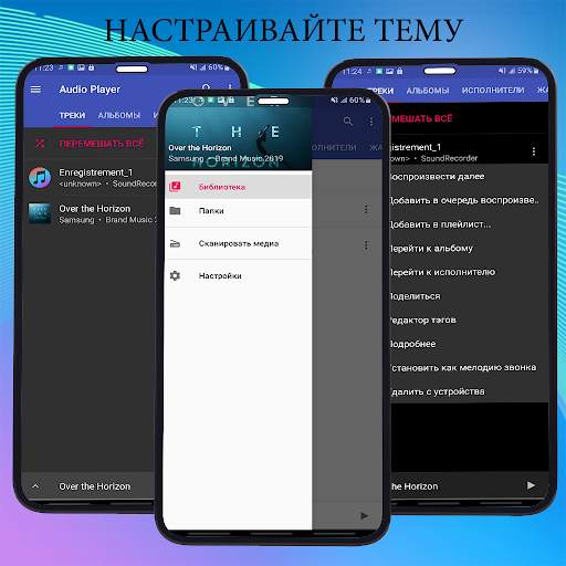 Аудио плеер HD - MP3-плеер скриншот 4