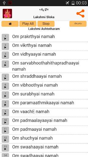 Lakshmi Sloka -Telugu &English screenshot 2