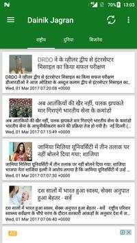 Dainik Jagran Hindi News Papers screenshot 3