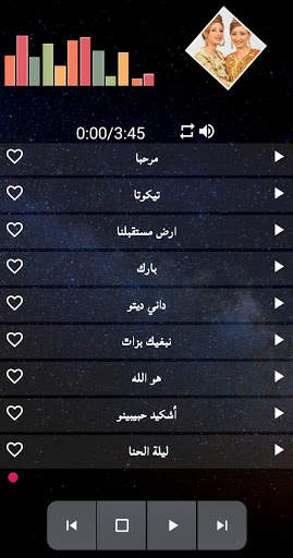 اغاني صفاء و هناء كامله screenshot 4