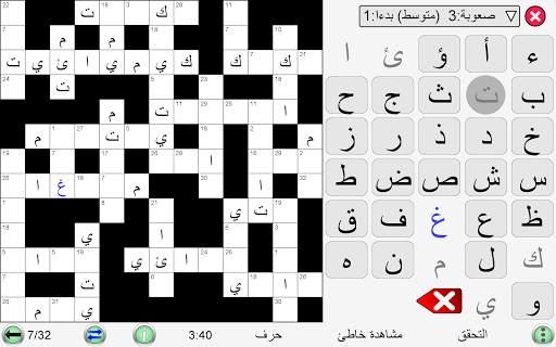 كلمة رمز اللعبة 23 تصوير الشاشة