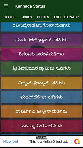 Kannada Status स्क्रीनशॉट 5