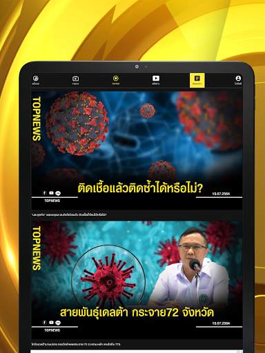 TOP NEWS screenshot 8