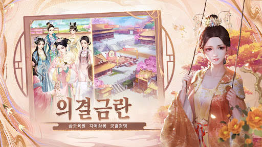봉황비전 screenshot 30