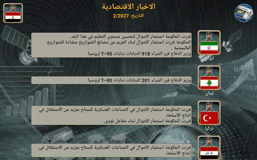 إمبراطورية الشرق: استراتيجية 21 تصوير الشاشة