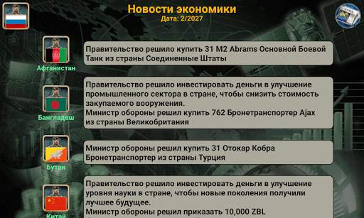 Азия Империя скриншот 7