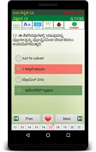 KAS Exam Prep (Kannada) screenshot 8