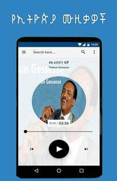 Ethiopian Music screenshot 1