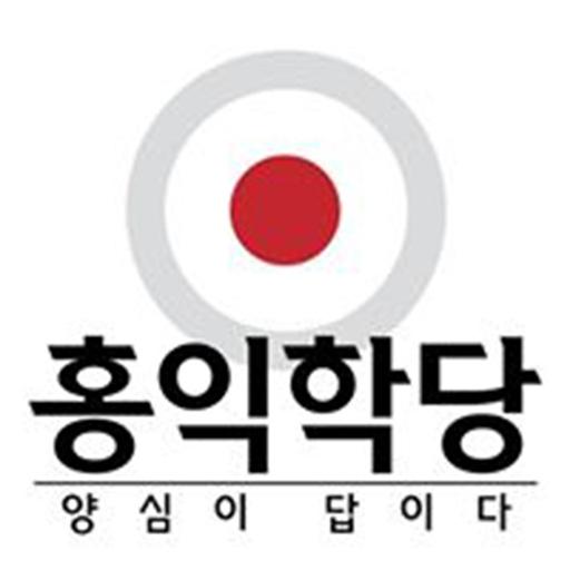 홍익학당 단전호흡 타이머 icon