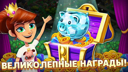 Diner DASH Adventures скриншот 5