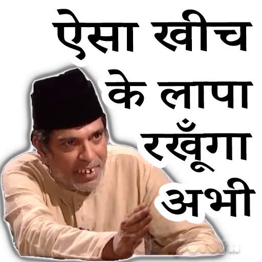 Abey Saale Stickers WAStickerApps screenshot 6