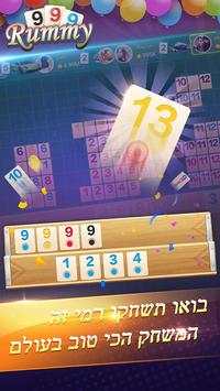 Rummy VIP screenshot 2