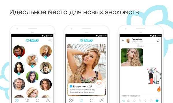 Blendr скриншот 1
