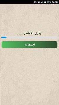 استرجاع محادثات واتس آب 4 تصوير الشاشة