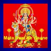 Mata Rani Ke Gaane (Audio) on 9Apps