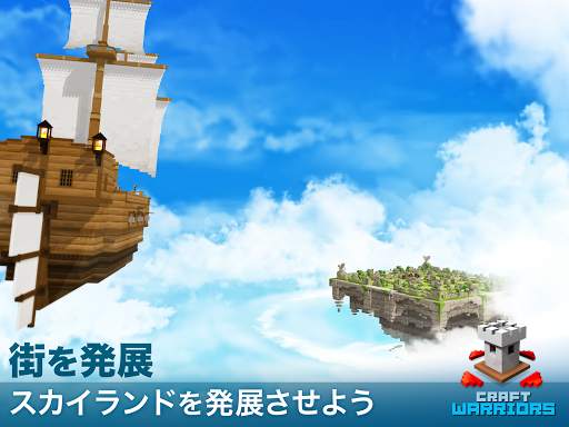 Craft Warriors (クラフトウォリアーズ) screenshot 9