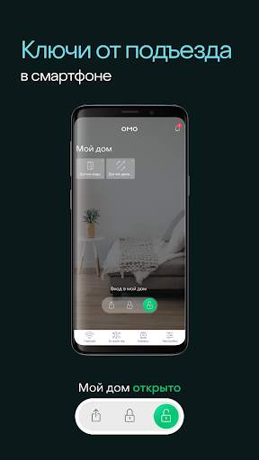 OMO screenshot 2