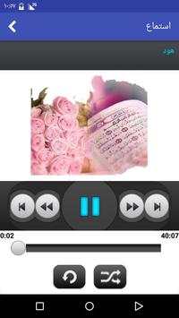 Quran Audio Library MP3&Online screenshot 7