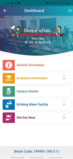WSDP – Samagra Shiksha, Gujarat 5 تصوير الشاشة