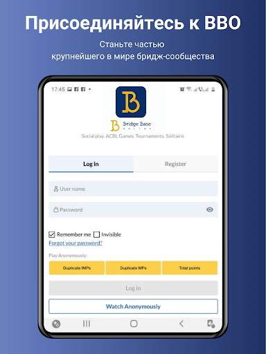BBO - Bridge Base Online скриншот 8