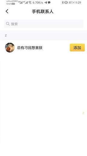 Cable Messenger - safer, more efficient screenshot 4