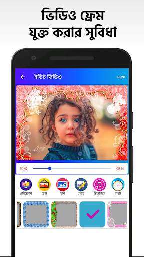 প্রাইম শো - ছবি দিয়ে ভিডিও গান | Photo video maker screenshot 6