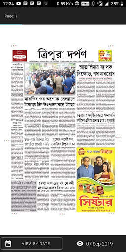 Tripura Darpan News App screenshot 2