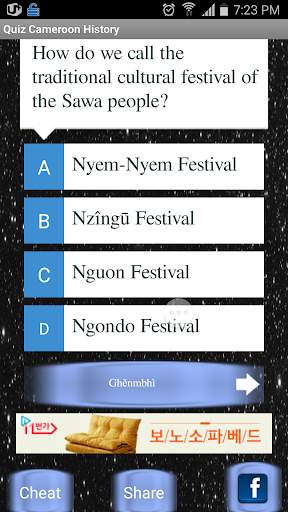 Cameroon History Quiz скриншот 2