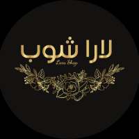 لارا شوب logo