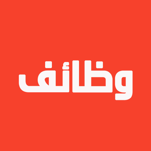 وظائف و فرص عمل كل يوم أيقونة