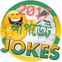 Jokes SMS Bangla icon