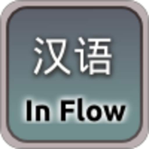 Chinese in Flow 5.0