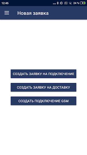 Мобильный Агент скриншот 3