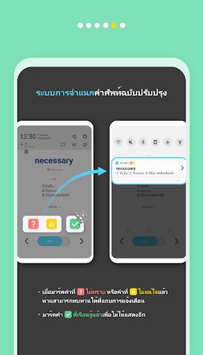 WordBit ภาษาอังกฤษ (English) screenshot 14