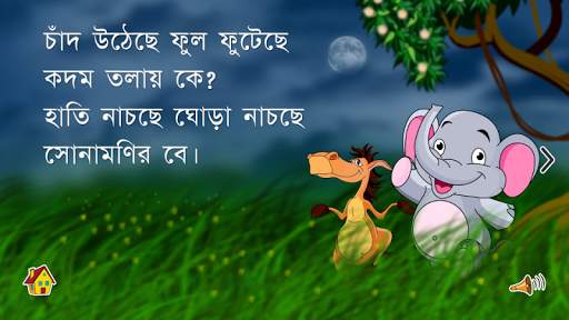 Barnoparichay - Bengali screenshot 6