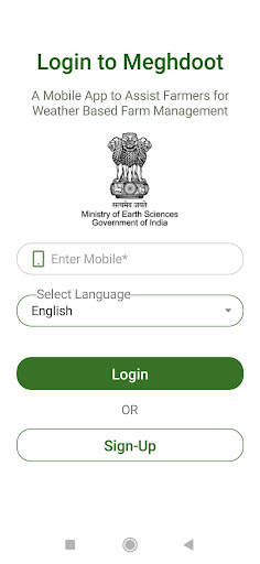 Meghdoot screenshot 2