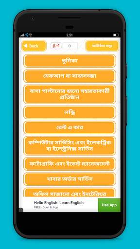 ২৫ টি অনলাইন ব্যবসার আইডিয়া 2 تصوير الشاشة
