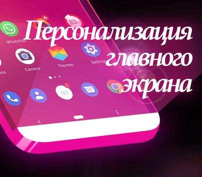 Color Flash Launcher - Экран вызова, Темы screenshot 5