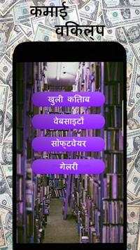 How to Earn Money 2019 स्क्रीनशॉट 2