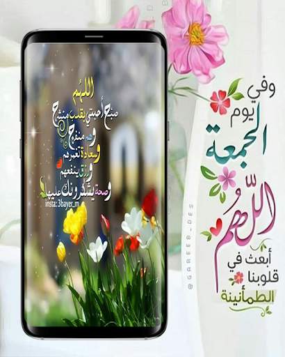 جمعة مباركة متحركة 2021 8 تصوير الشاشة