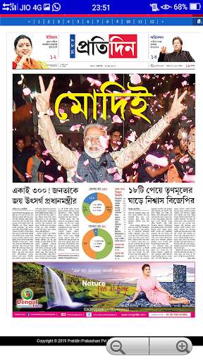 Kolkata Bengali News paper screenshot 2