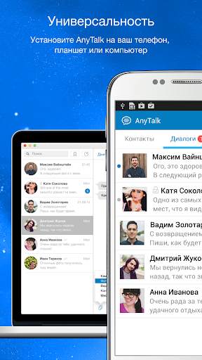 AnyTalk Messenger screenshot 5