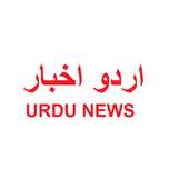 Urdu Newspaper(اردو اخبار) icon