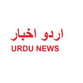 Urdu Newspaper(اردو اخبار) 1.03