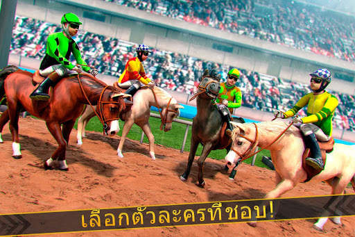 🏇 การแข่งม้า สนามม้าการแข่งรถ screenshot 3