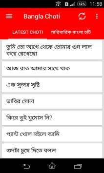 Bangla Choti screenshot 1