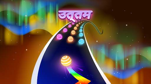 डांसिंग रोड स्क्रीनशॉट 8